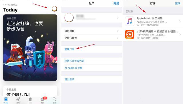 担心忘记取消订阅？让 Siri  来帮忙省钱