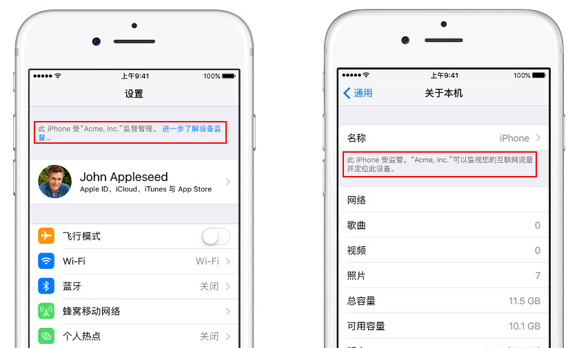 什么是 iPhone 监管机，如何解锁？