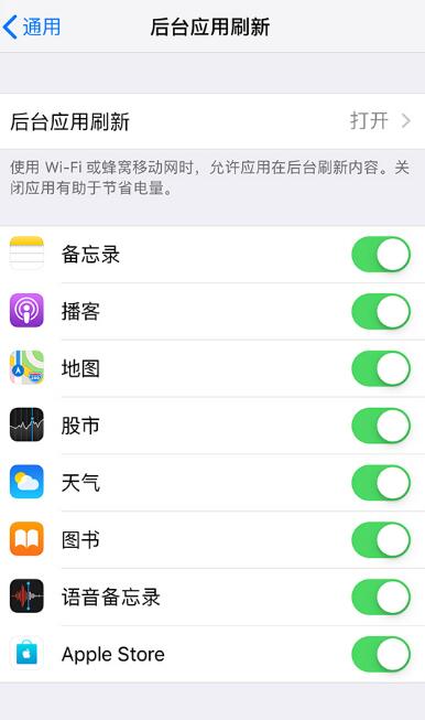 关闭应用程序可延长 iPhone  电池使用寿命吗？