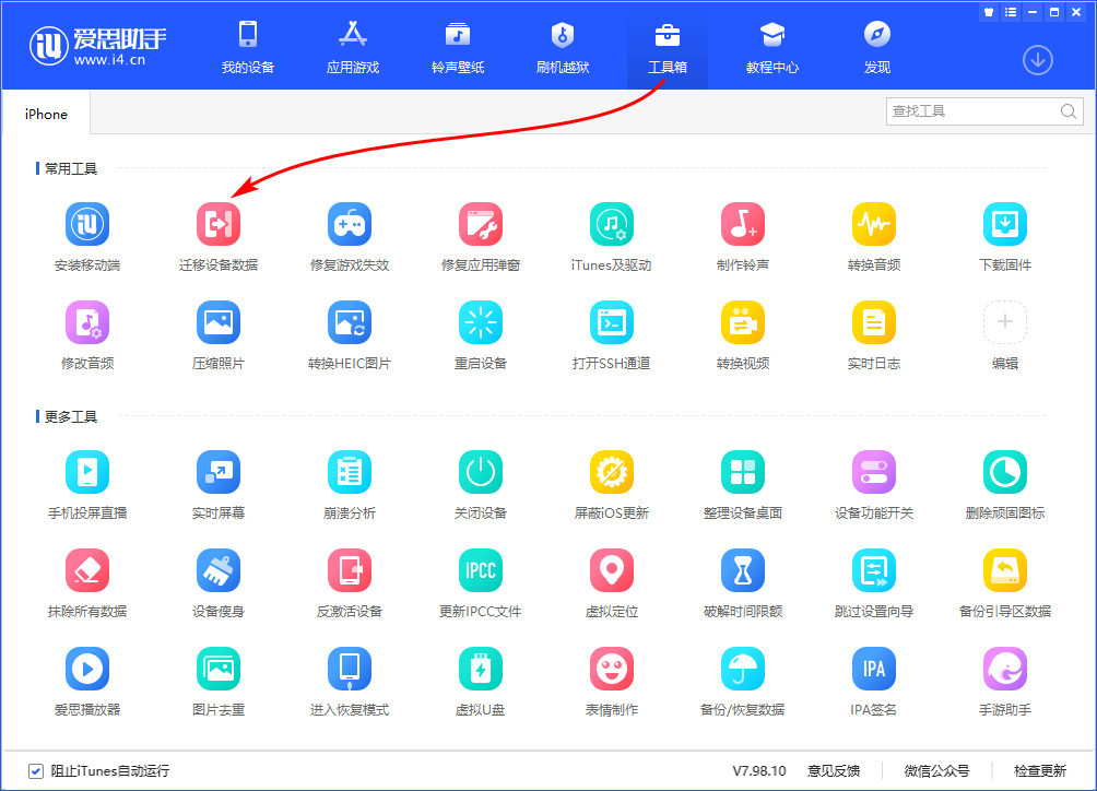 如何把安卓手机上的数据转移到 iPhone、iPad？