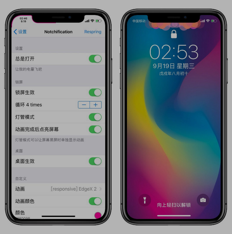 教你在 iPhone  上设置通知动画特效
