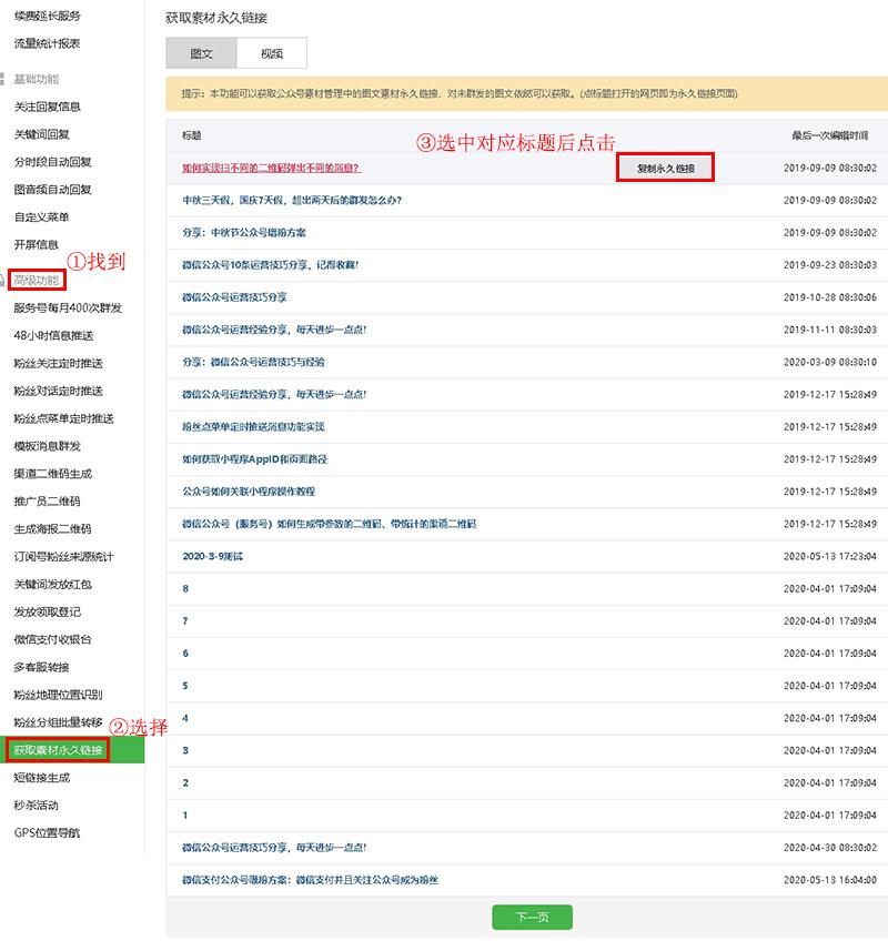 微信文章生成二维码，微信公众号文章链接怎么转成二维码？