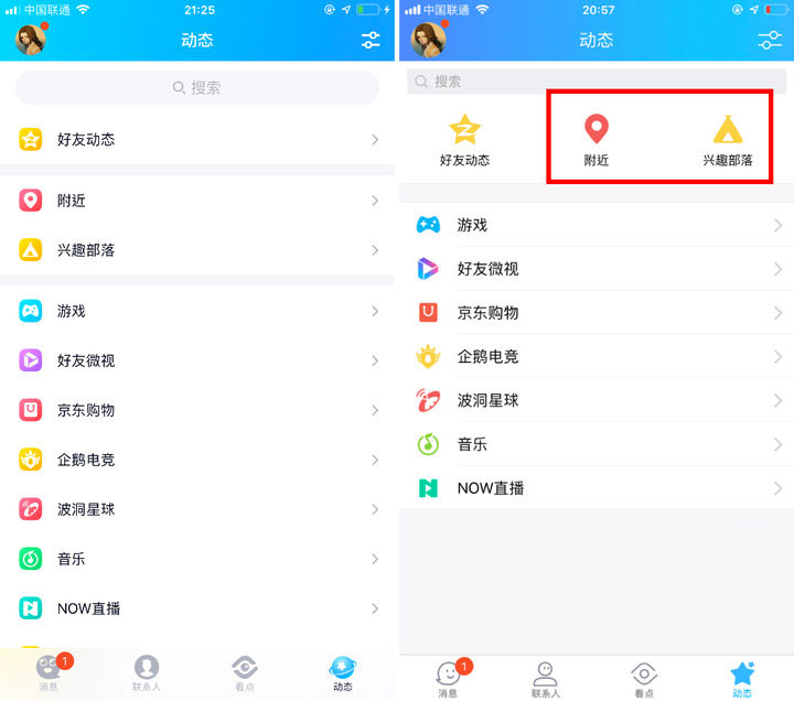 iOS  版 QQ  8.0 更新了哪些功能？QQ  是否支持拖动语音进度条？