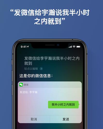 iPhone  XS  Max  如何让 Siri  帮忙拨打电话或发送信息？