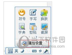 QQ拼音输入法怎么设置自定义短语 自定义短语设置教程