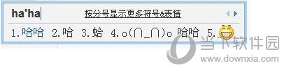 QQ拼音输入法怎么打特殊符号 QQ拼音输入法输入特殊符号教程