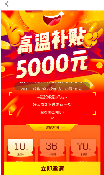 搜狐新闻app高温红包在哪里领取