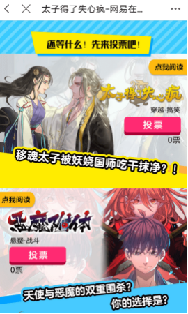 网易漫画app免费领取VIP会员