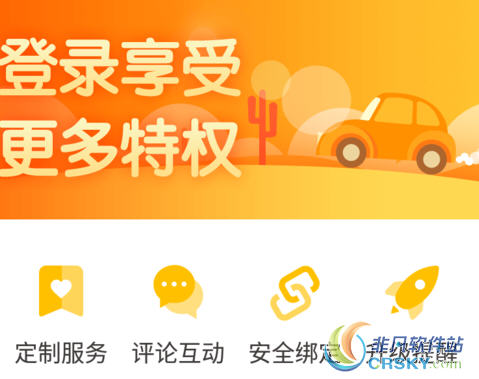 360行车助手使用教程