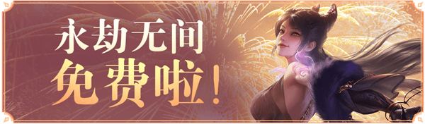 永劫无间英雄币怎么获得 永劫无间英雄币获取方法攻略