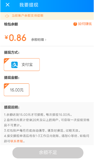 饿了么疯狂pk赛瓜分现金红包玩法介绍