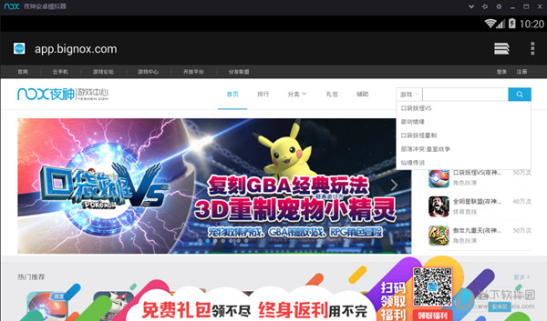 夜神安卓模拟器怎么打字 夜神安卓模拟器输入法文字教程