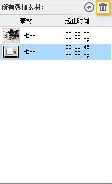 爱剪辑相框制作操作截图3