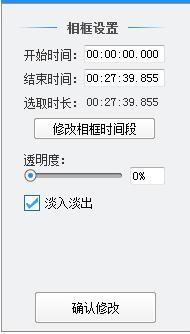 爱剪辑相框制作操作截图2