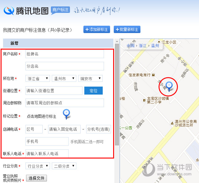 腾讯地图标准新位置截图