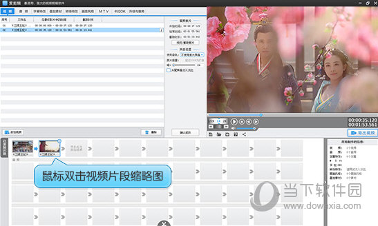 爱剪辑视频参数怎么设置 爱剪辑视频参数设置教程