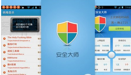 lbe安全大师主动防御加载失败解决方法1