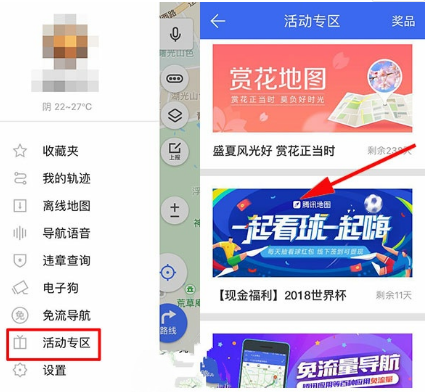 腾讯地图app推出的签到免费领取红包怎么参加