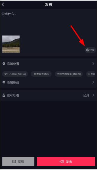 抖音小助手怎么设置