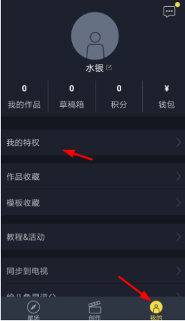 八角星视频app怎么去除水印