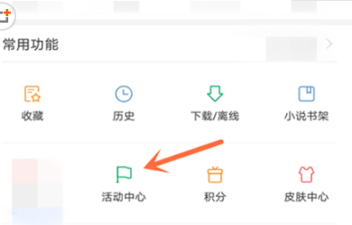 百度app世界杯金卡收集方法