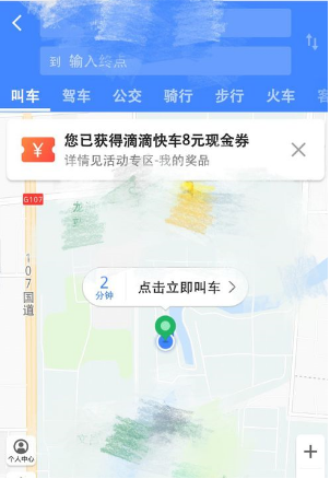 高德地图app叫车的步骤 高德地图怎么叫车