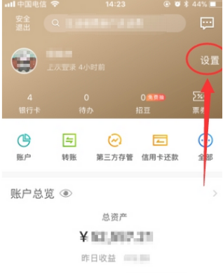 招商银行app指纹密码登录怎么设置