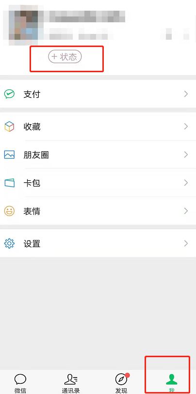 微信动态壁纸如何设置 微信动态壁纸设置方法