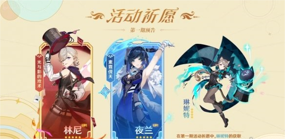 原神4.0版本前瞻直播内容有什么