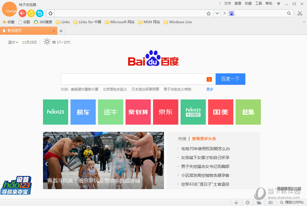 桔子浏览器电脑版老是弹证书怎么办