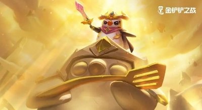 金铲铲之战调整了什么内容 金铲铲之战调整内容汇总