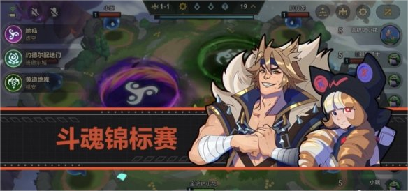 金铲铲之战S9最强阵容有什么 金铲铲之战S9最强阵容推荐分享