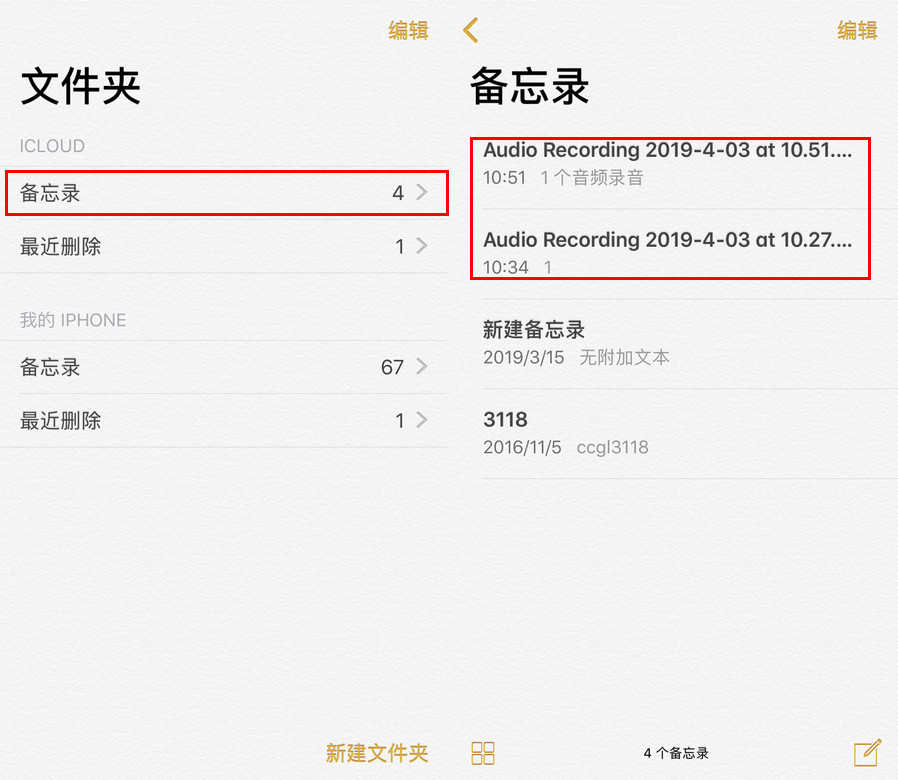 在 iPhone  上使用“闪念胶囊”，一条捷径就够了