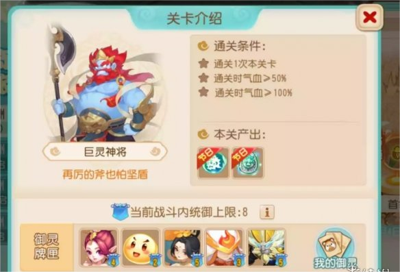 梦幻西游手游御灵奇旅南赡部洲巨灵神将怎么获取