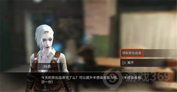 明日之后蓝色异化血液作用和获取教程