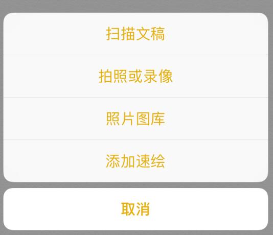 四大技巧玩转 iPhone  备忘录