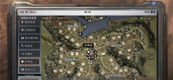 明日之后护甲打造台的位置在哪 明日之后护甲打造台地点介绍