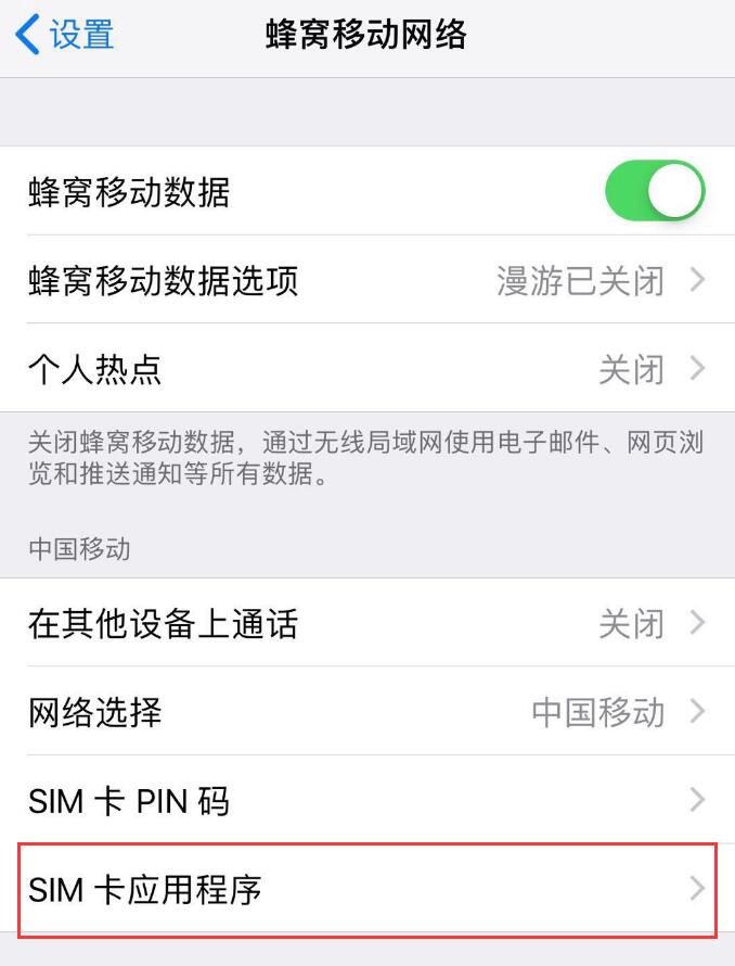 iPhone  经常弹出提示“SIM  卡发送了一条文本信息”，如何解决？