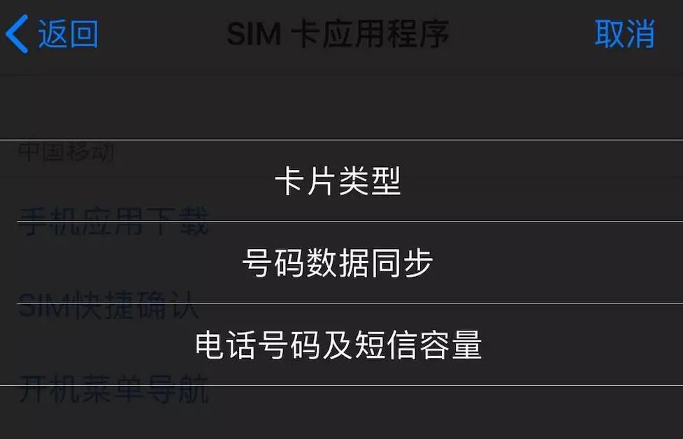 iPhone  经常弹出提示“SIM  卡发送了一条文本信息”，如何解决？