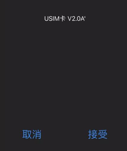 iPhone  经常弹出提示“SIM  卡发送了一条文本信息”，如何解决？