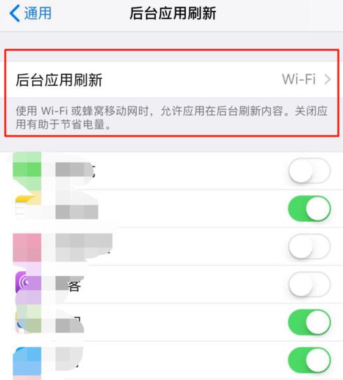 三招解决 iPhone  后台流量偷跑问题