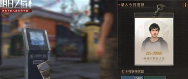 明日之后哪些职业适合赚金条 明日之后最赚金条职业推荐