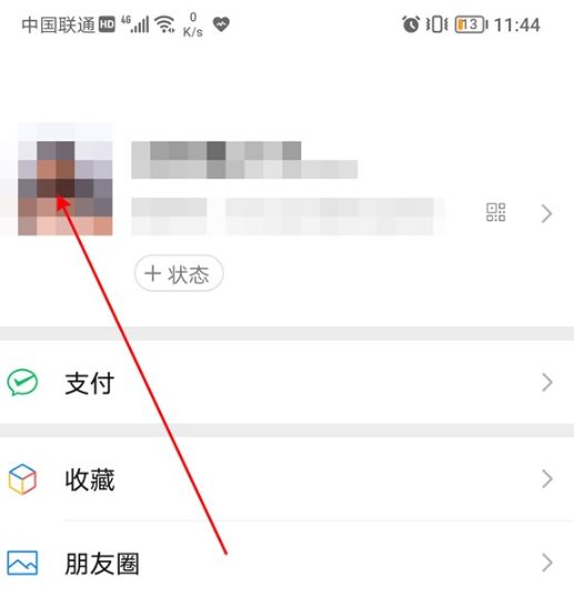 微信签名怎么显示在头像下方 微信签名显示在头像下方方法