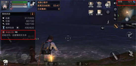 明日之后中在水中寒冷的话会掉血吗 明日之后水中体温过低掉血解析