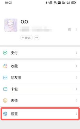 微信如何更改来电铃声 微信更改来电铃声方法
