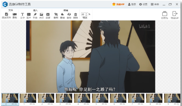 迅捷GIF制作工具如何快速制作GIF动图？