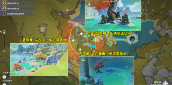 原神传心同视第三天任务要如何完成