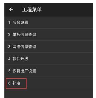 华为手机的“补电”功能怎么用？