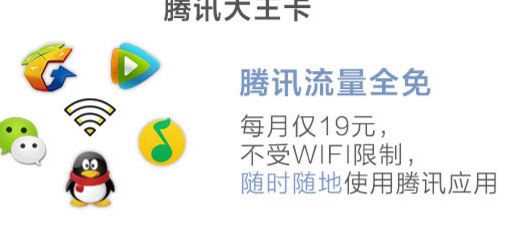 腾讯大王卡要过多久才能注销 腾讯大王卡不用了怎么注销