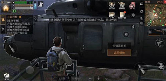 明日之后中突然回不了营地该怎么办